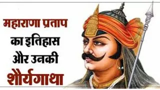 Maharana Pratap | The Legendary Warrior King of Mewar | # inspiring video, #indianhistory