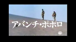 アバンチ・ポポロ(1986)日本版劇場予告"Avanti Popolo"Japanese Theatrical Trailer