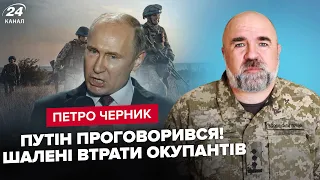 ⚡️ЧЕРНИК: Путін ШОКУВАВ заявою! Росія ПЕРЕКИДАЄ ФЛОТ до кордонів США. Десант ЗСУ в Криму?