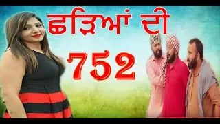 Chhadeyan Di 752 || New Punjabi Movie || Latest punjabi movie 2019 || punjabi Comedy movie