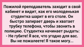 Препод Застал Студентку в Своем Кабинете! Сборник Свежих Смешных Жизненных Анекдотов!