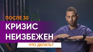 Возврат САТУРНА. Почему стало ХУЖЕ? Как преодолеть кризис 30-ти лет