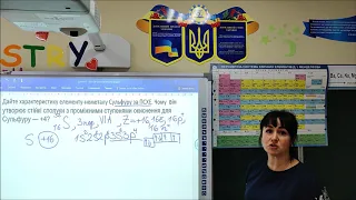 ХІМІЯ. 11 КЛАС. УРОК 25.  Неметали. Загальна характеристика неметалів за ПСХЕ.