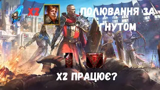 Найприємніший збіг подій | Raid: Shadow Legends