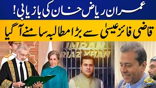 Recovery of Imran Riaz Khan | Big Demand from Azhar Siddique | Capital TV