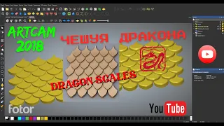 3D Dragon Scale in Artcam 2018 relief array