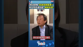 侯混郭瞎?民進黨躺著贏?!柯文哲若選到底..賴穩當選?