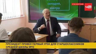 "Все испортил Зеленский": Лукашенко отказался от велосипеда