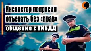 ГИБДД остановили