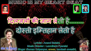 ZINDAGI IMTIHAN LETI HAI -- KARAOKE WITH HINDI  LYRICS BY NEERAJ JAIN