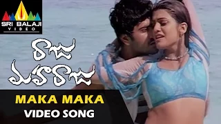 Raju Maharaju Video Songs | Maka Maka Makareena Video Song | Sharwanand | Sri Balaji Video