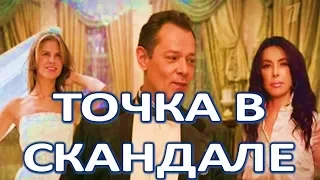 Жена Казаченко поставит точку в скандале!