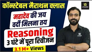 Reasoning In One Shot | एक क्लास में रीज़निंग का निपटारा | All Competitive Exam | By Akshay Sir