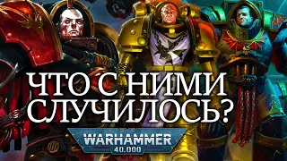 СУДЬБЫ ПЕРВЫХ КАПИТАНОВ КАЖДОГО ЛЕГИОНА (WARHAMMER 40000)