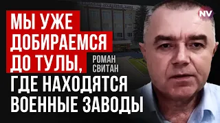 Якби РФ могла, вона б вже завдала ядерного удару по Україні – Роман Світан