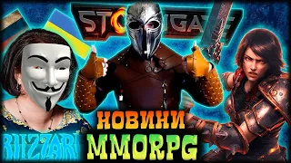 Україна очолила Blizzard, MMO від No man's Sky, обт Stormgate, SMITE 2 українською, Final Fantasy 14