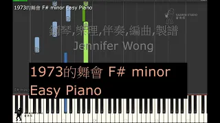 1973的舞會 Piano F#minor Easy Piano