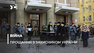 В Одесі прощалися з сомельє Ігорем Терьохіним, який загинув на передовій