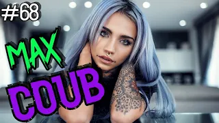 BEST COUB #68 | ЛУЧШИЕ ПРИКОЛЫ 2022 | CUBE COMPILATION | КУБЫ | ТЕСТ НА ПСИХИКУ