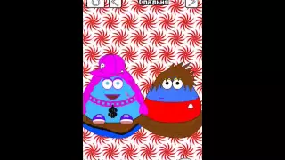 Pou(Пу)