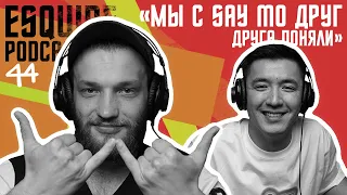 КИМУРА ШОУ: Вячеслав Никифоров и Мадияр Нурманбетов, StandUp по Европе, Легалайз |Esquire Podcast