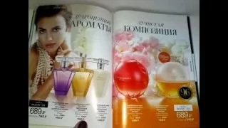 7 AVON каталог ОБЗОР