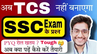 TCS will not conduct SSC Exams : Paper Easy or Tough- Details by Rohit Tripathi