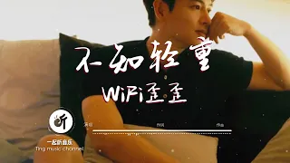 WiFi歪歪 - 不知輕重【I start to see your face a little bruised Everywhere I go】動態詞