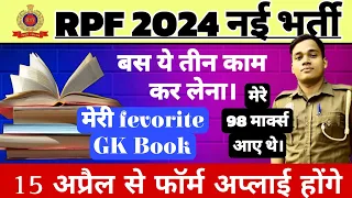 RPF Strategy 2024 | Best book for RPF | 2024 RPF bharti RPF Vacancy