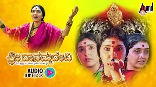 Sri Daanamma Devi | Kannada Audio Jukebox | Anu Prabhakar | Shivadhwaj | Naada Bramha Hamsalekha