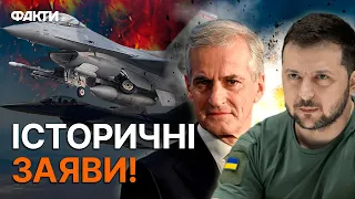 ⚡️⚡️НОРВЕГІЯ передає F-16 Україні - ЗЕЛЕНСЬКИЙ та Йонас Гар Стере дали ПРЕСКОНФЕРЕНЦІЮ