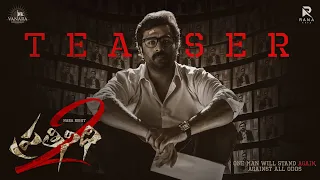 Prathinidhi 2 Teaser | Nara Rohith | Murthy Devagupthapu | Siree Lella | TV5 News