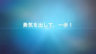 開運メイクで人生も大変身！