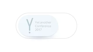 Второй канал YaC 2017 — digital health. Запись трансляции