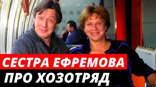 Сестра Ефремова рассказала, почему он хочет остаться в СИЗО