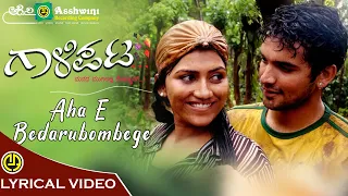 Aha E Bedaru Bombe | Gaalipata | Neetu | Diganth | Yograj Bhat | Lyrical Video