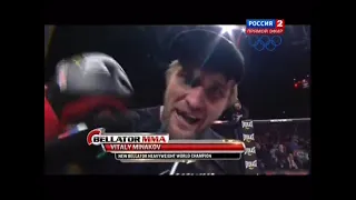 Минаков   Волков  Бой за чемпионский пояс Bellator