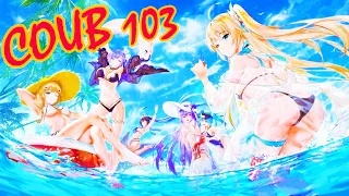 Лучшие аниме приколы #103 | Аниме приколы под музыку | Anime COUB | Decy