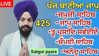 ਅੱਠਵੀ ਜੋਤਿ | Nitnem | ਨਿਤਨੇਮ | नितनेम |Nitnem Panj bania |ਨਿਤਨੇਮ ਪੰਜ ਬਾਣੀਆ |japji sahib |satgurpyare