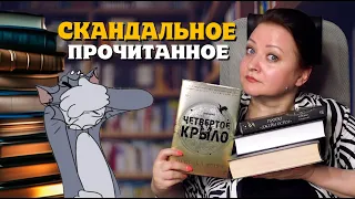 Об этих книгах говорят все.  Прочитанное апреля  #2