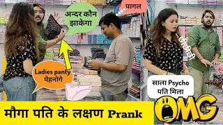 मेरा पति मौगा निकला 😱 औरतो वाले सारे लक्षण Cheating Prank || Hilarious Reaction #prank