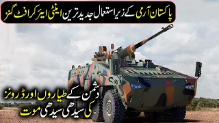 List Of Anti Aircraft Guns Of Pakistan Army || Defense World