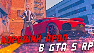 ХОРОШИЙ ДРОП С КЕЙСОВ в ГТА 5 РП ( gta 5 rp  гта 5 рп )