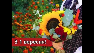 Перше вересня на Планеті 42 (1 клас)