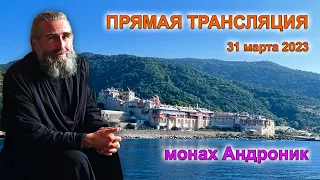 Церковь, в которой учат убивать. Невидимые монахи. Война в Украине | Монах Андроник | Прямой эфир