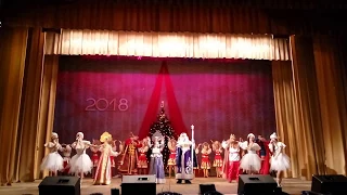 Новогоднее представление 2018 . Стаханов.