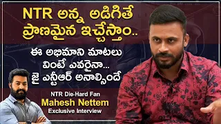 We Give our hearts to Jr NTR l NTR Die Hard Fan Mahesh Nettem Interview l Anchor Ramavath l Mr Rama