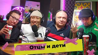 Шоу [С.У.П.] - шоу суп - 5 выпуск Отцы и дети