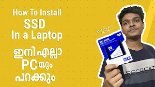 how to install ssd in a laptop (malayalam) Dell Inspiron 13 7359 - ഇനി എല്ലാ PCയും പറക്കും