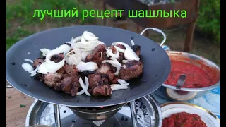 Лучший шашлык 2020. Супер рецепт. Как отличить домашнее мясо от промышленного.